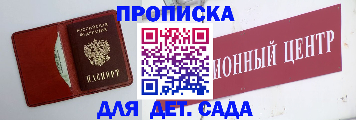 временная регистрация поиск в Шимановске