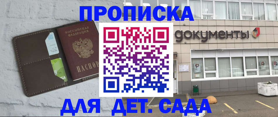 временная регистрация недорого в Шимановске