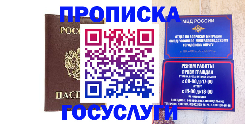 миграционный учет в Шимановске
